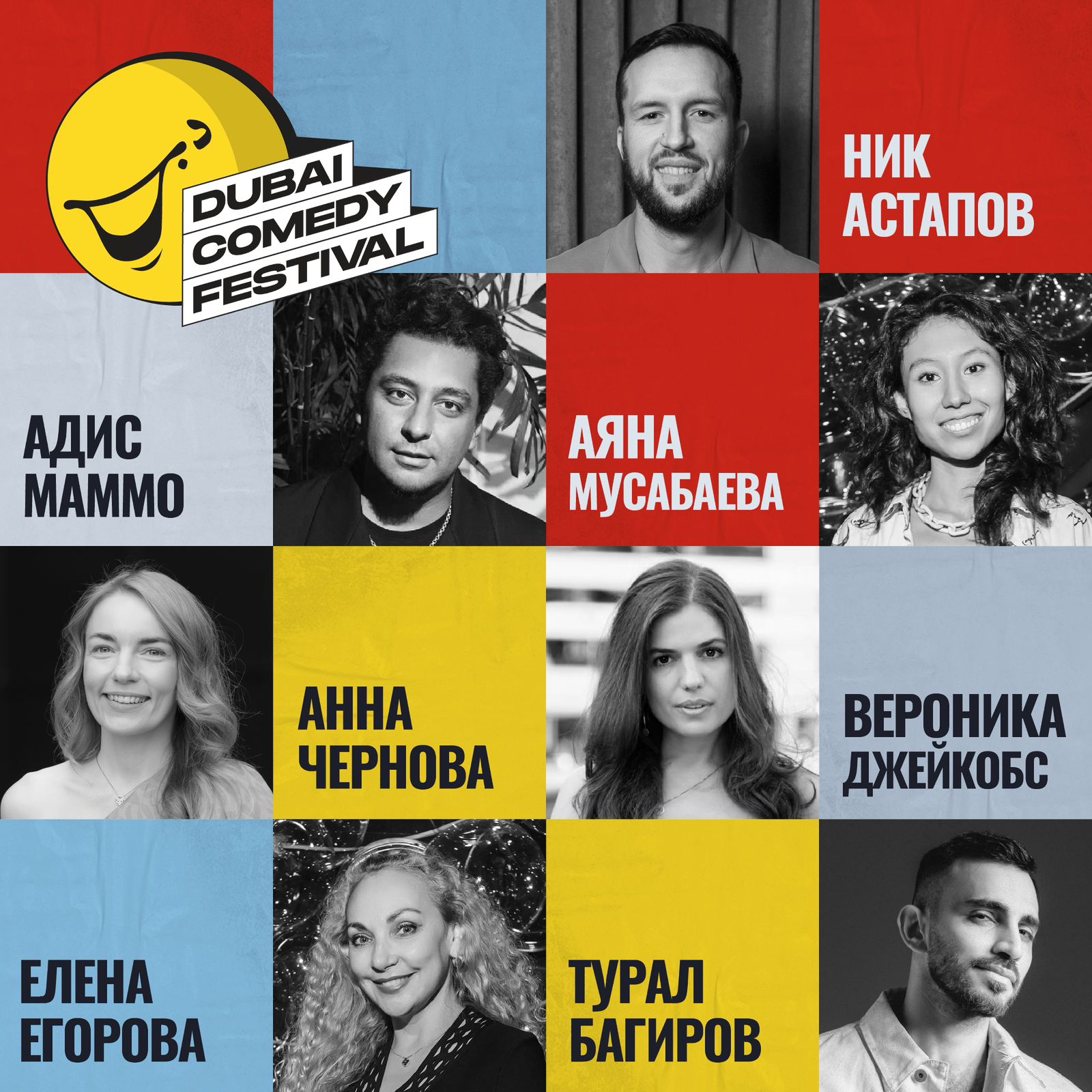 Dubai Comedy Festival - Lineup 1