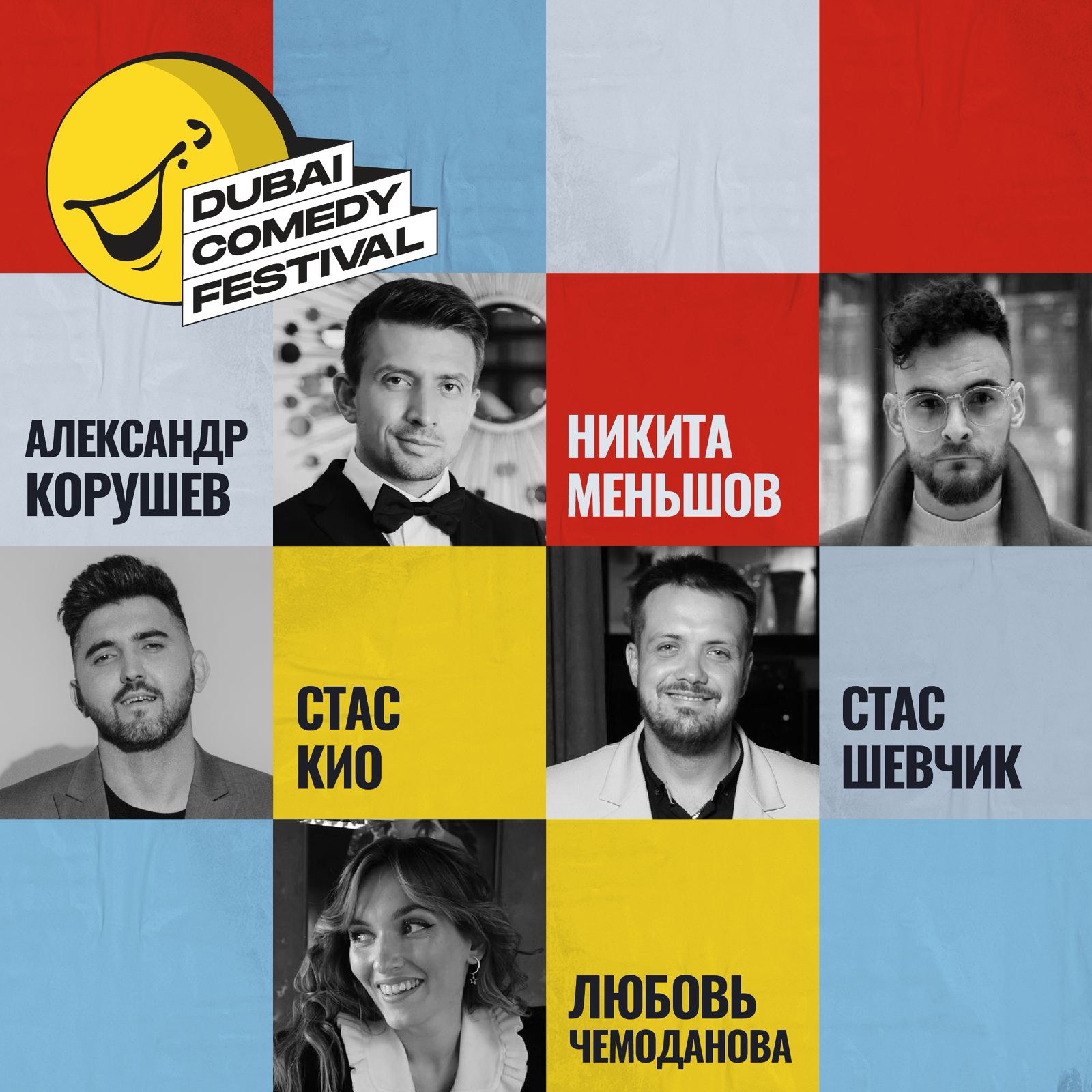 Dubai Comedy Festival - Lineup 2